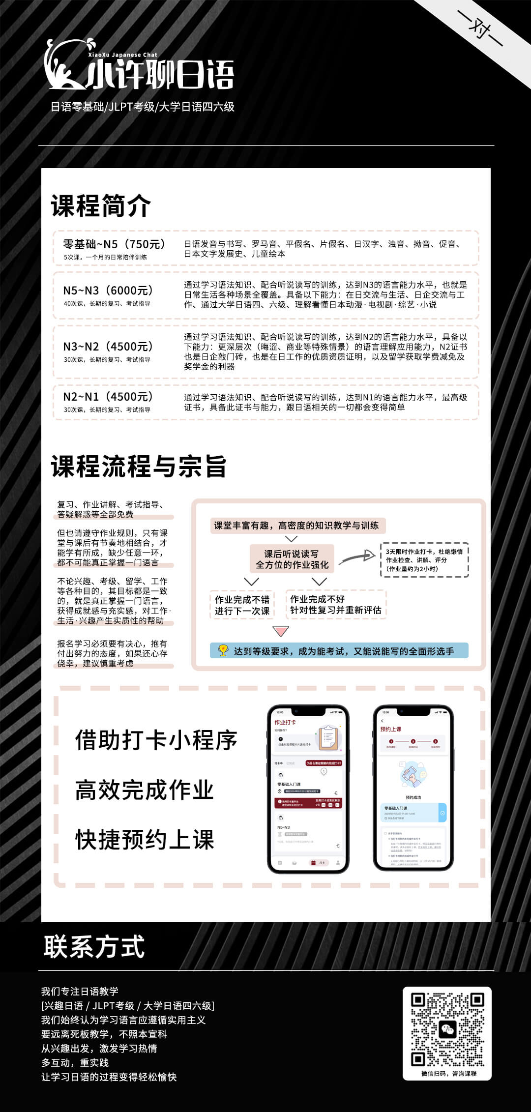 一对一课程简介 拷贝 (1).jpg
