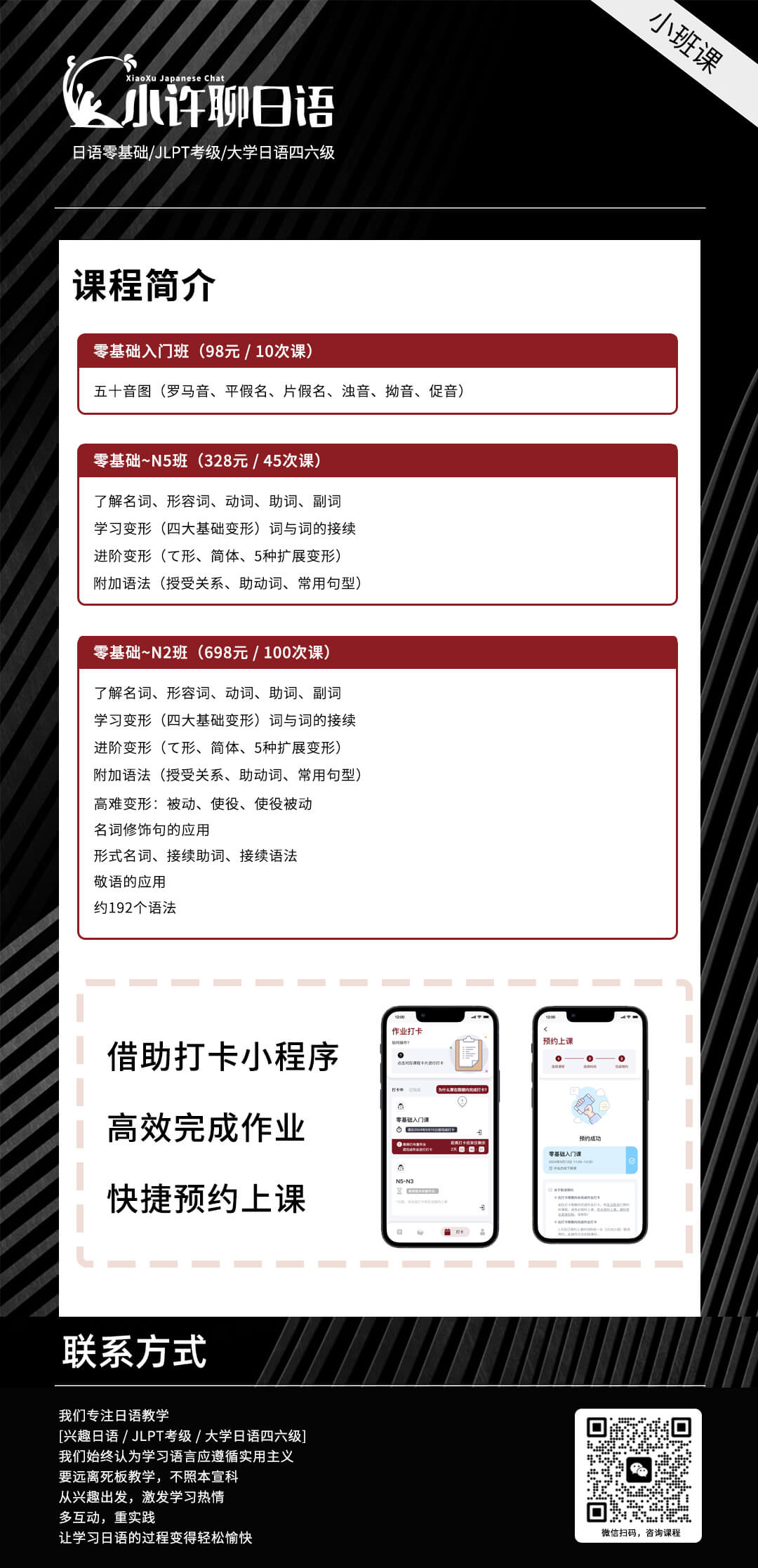 班课程简介 拷贝 (1).jpg